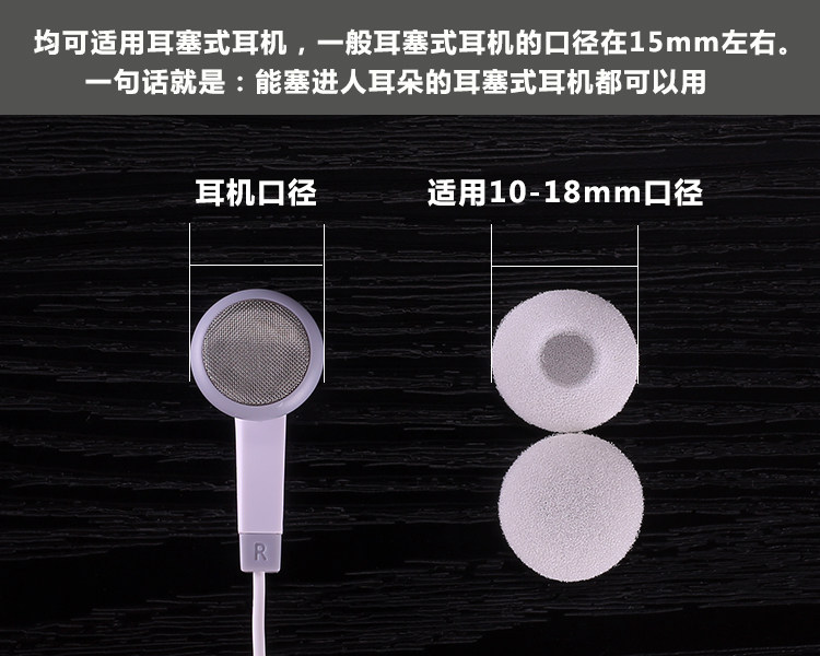 加厚耳机棉套oppo魅族华为荣耀vivo漫步者金立联想通用耳塞海绵帽_7折