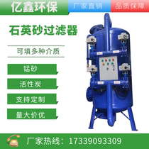 Automatic quartz sand filter activated carbon resin manganese sand multi-media filter shallow sand sand sand cylinder filter tank