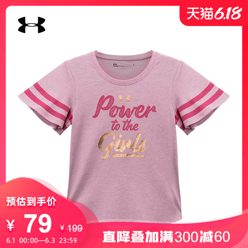 安德玛官方UA Power女小童训练运动T恤Under Armour1351368