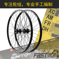 Jiuyu sun ring fast flower hub fine woven mountain wheel set XC DH quick release barrel shaft 26 27 5 29 inches