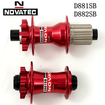 Boxed Jiuyu NOVATEC D881SB D882SB Mini barrel shaft conversion AM DH Mountain hub