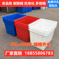 Jiangsu new beef tendon plastic water tank storage bucket aquaculture fish farming turtle square box thickened turnover plastic box