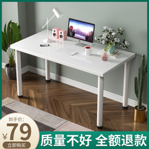 Simple computer desk desk desk home College student rental dormitory writing desk bedroom desk simple table