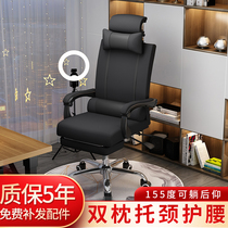 Computer backrest chair comfortable and sedentary boss chair home leisure mahjong chair office conference room seat reclining stool