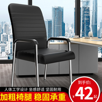 Computer backrest chair comfortable sedentary office seat home mahjong chair student dormitory desk stool mesh