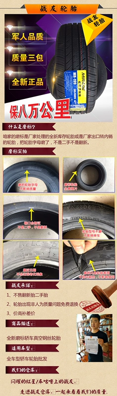 Geely King Kong Swift Sidi Fengyun Citroen Changan Lốp 185 60r15 thương hiệu mới mài lốp tiêu chuẩn lốp ô tô michelin