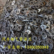 Carbon steel flange Car exhaust pipe modification plate muffler welding special adapter complete specifications manufacturers