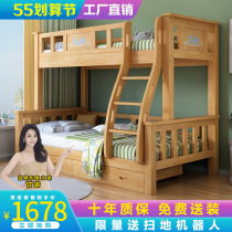 Full solid wood primary-secondary bed up and down multifunctional combination grown-up domestic two-storey children crisscross high and low bunk double bed