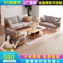 Nordic Solid Wood Sofa Living Room Composition Suit Small House Type Fabric Sofa Log Day Style Single Beech Wood Furniture
