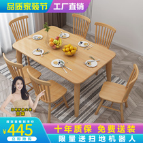Full solid wood table dining table Home Small family Type modern minimalist Nordic dining table and chairs One table Four chairs combine small table