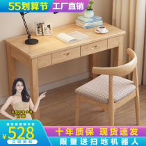 Solid wood desk brief Chinese home writing desk student table bedroom study desk desk desktop computer desk