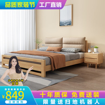 Soft leaning bed minimalist solid wood bed one meter five beds Nordic style log furniture bedroom 1 8m double bed time bed