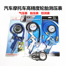 Multifunction Cheering Watch Car Tire Pressure Gauge Tire Pressure Gun Inflatable Gun Air Pressure Gauge with table Moto maintenance tool