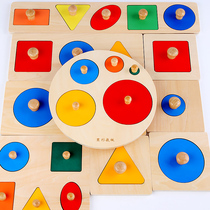 Baby's Hand Grab Puzzle Baby's Embedded Early Childhood Teaching Aids 1 Geometry Cognition Educational Toy 2 Years Old