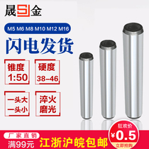 GB118 internal thread cone pin fixing pin taper pin 45# steel quenching pin M6M8M10M12M16