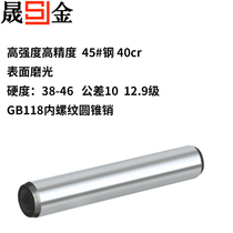 GB118 internal thread cone pin M6 * 16-M6*100 positioning pin 45# medium carbon steel quenching heat treatment