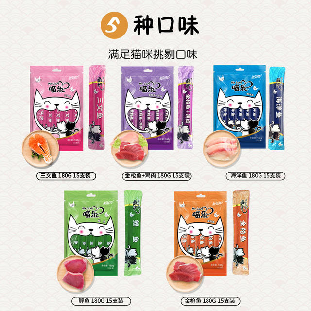 US liquid Zi Yuan cat snacks cat canned cat of little baby fish into dry cat wet food wonderful fresh meat package 15 loaded US liquid Zi Yuan cat snacks cat canned cat of little baby fish into dry cat wet food wonderful fresh meat package 15 loaded