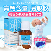 Germany DHU calcium phosphate tablets childrens growth calcium calcium supplement long and high calcium tablets elderly calcium tablets pregnant women calcium tablets