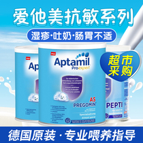 German Aitami AS fully hydrolyzed protein amino acid PEPTI deep hydrolyzed infant milk powder anti-hypoallergenic