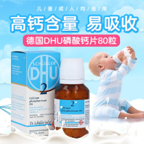 German DHU calcium phosphate tablets Children grow calcium to supplement calcium to grow high calcium tablets