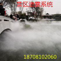 Fogging system Misty artificial fog Farmhouse sprayed ruby nozzle Cooling high-pressure fogging machine Landscape