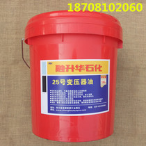 Transformer oil domestic 25 # transformer oil insulating oil 25 # transformer oil 16L 200L