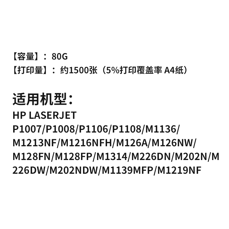 suitable for hp m1216nfh cartridge m1213nf printer hpm1136 toner cartridge p1108 p1106 p1007 cc388a m126a/nw easy to add powder m128fp/fn mfp