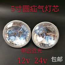 12V 24V car truck vacuum light headlight 5 inch round light hernia lamp wick spotlight modified light super bright