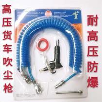 Truck air blowing filter element high pressure dust blowing gun blowing pipe removing cab dust blowing pipe dust collector vehicle