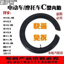 Electric car inner and outer tire 22 inch free 16 14 x2 125 2 50 motorcycle bicycle C inner tube