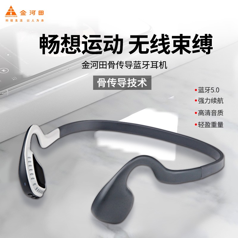 Golden River Fields Bone Conduction Bluetooth Headphones Binaural Wireless Bone Sensing Movement Running Hanging Ear Bnoe Advanced Grey-Taobao