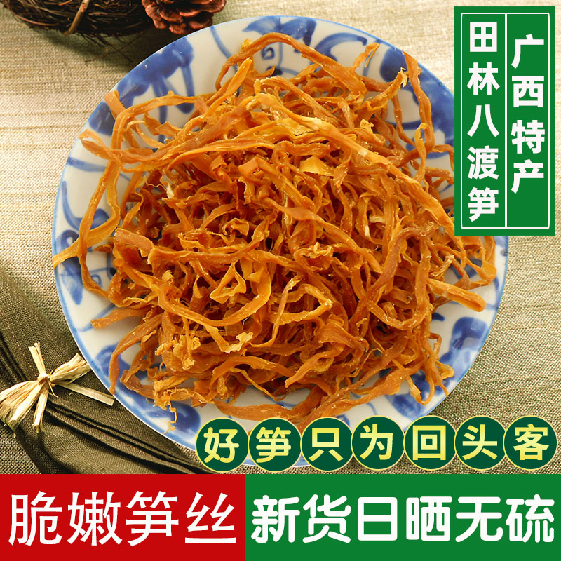 Dried bamboo shoots dried bamboo shoots tip Guangxi Tianlin Badu bamboo shoots Farm wild dried bamboo shoots 500g dried bamboo shoots