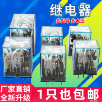 8 feet 14 feet MY2NJ HH52P LY2NJ HH62P MY4NJ Small intermediate electromagnetic relay DC24V