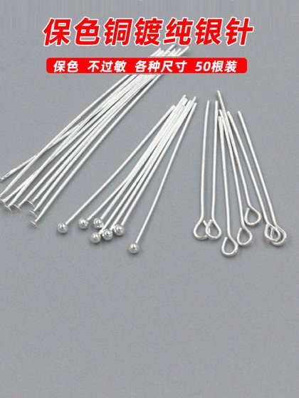 컬러 보호 백 실버 구리 도금 스털링 실버 티 모양 바늘 9 자형 바늘 공 바늘 길이 얇은 바늘 DIY 브레이슬릿 목걸이 귀걸이 액세서리 컬러 보호 백 실버 구리 도금 스털링 실버 티 모양 바늘 9 자형 바늘 공 바늘 길이 얇은 바늘 DIY 브레이슬릿 목걸이 귀걸이 액세서리