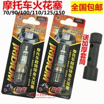 Torch Iridium Gold Spark Plug motorcycle D8TC A7TC 70110125 Four stroke accessories Fire nozzle