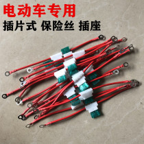 Electric Car Fuse Insurance Tube Socket Inserted Sheet Fuse Battery Tricycle Electric Moo Insurance Box Insurance Sheet