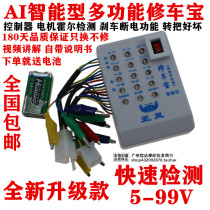 Electric Bottle Car Electric Car Repair Car Treasure Universal Maintenance Detection Tool Motor Hall Detector New