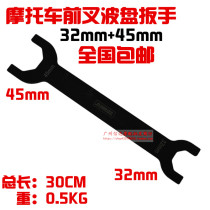Front fork wave disc bearing anise nut tool lengthened octagonal sleeve double head wrench motorcycle electric vehicle tool