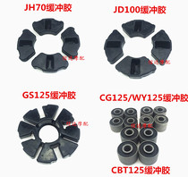 Motorcycle buffer rubber rear hub buffer gum 70100125 CBT YBR rear hub buffer glue