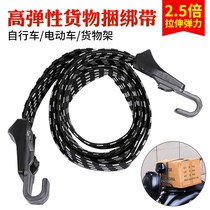 Bike Strapping With Mountain Bike Three Fixed Rope Bike Equipped Luggage Tightness Rope Shelves Tied Rope Handlebar Strap