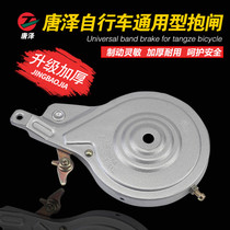 Promotion Donze Bike Brake Universal 90 Type Hold brake Brake Rear Wheel Pull Wire Brake Leather Black Silver