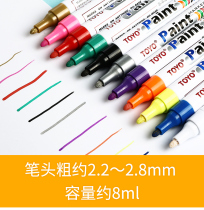 Model tool Military model coloring marker pen Toyo SA-101 paint pen full 20 yuan