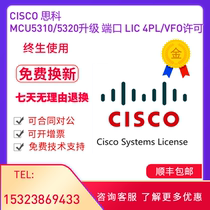Cisco Telepresence Video Conferencing System MCU5310 5320 Upgrade Port LIC 4PL VFO License