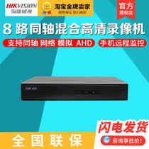 Hikvision 8-way Coaxial Hard Disk Recorder DVR HD AHD Surveillance Host DS-7808HGH-K1 M