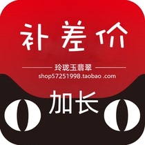 (It can be lengthened by taking a 60CM circumference link to make this post-difference link again) The emerald hanging rope