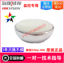 Fast fish hi-fi pickup BQ-900 Agricultural Bank Hall ceiling E500 Hikvision monitoring dedicated