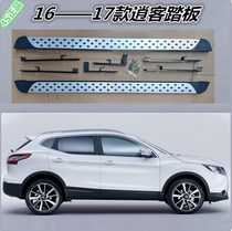 Qashqai pedal original factory side pedal foot pedal 08 old model-19 new Qashqai welcome pedal modification special 4S