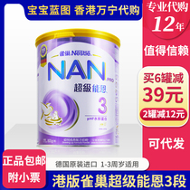 Hong Kong's Wanning Subscription Hong Kong version of Nestlé Supernen 3 Section of Baby Infant Moderate Hydrolysis Powder with Small Ticket