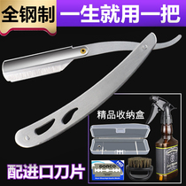 Old-fashioned manual scraper mens shaving knife razor hair razor shaving knife Barber shop shaving knife holder