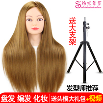 Wig head mold practice head braided hair Full wig hair head mold dummy head makeup plate hair mold head real hair model head
